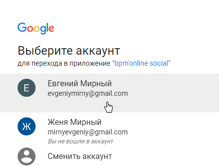 scr_chapter_imap_synchronisation_google_accounts.png